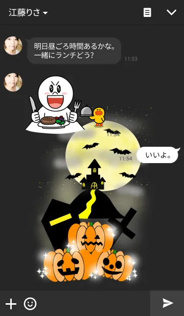 [LINE着せ替え] Happy Halloween night！の画像3