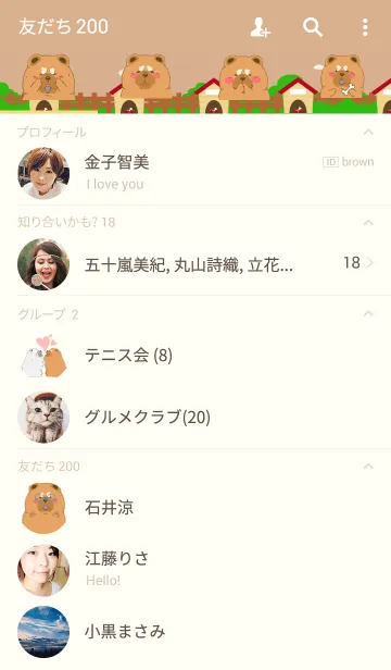 [LINE着せ替え] Chowchow Themeの画像2