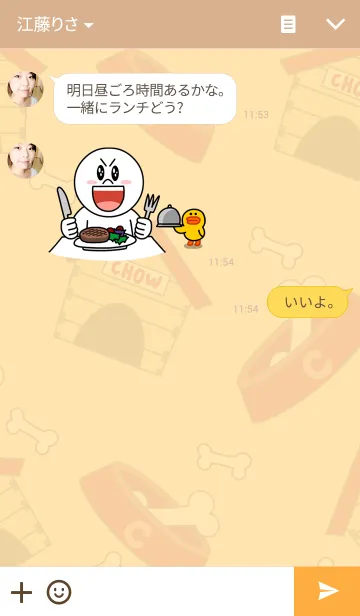 [LINE着せ替え] Chowchow Themeの画像3