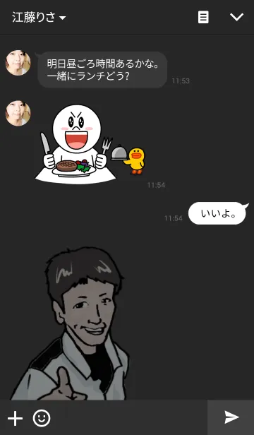 [LINE着せ替え] うちの旦那の画像3