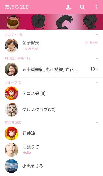 [LINE着せ替え] ぼくらの希望WORLD〈BSより愛を込めて〉の画像2