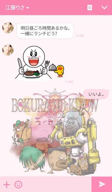 [LINE着せ替え] ぼくらの希望WORLD〈BSより愛を込めて〉の画像3