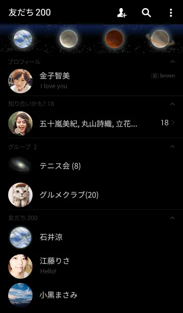 [LINE着せ替え] 宇宙の惑星の着せ替えの画像2