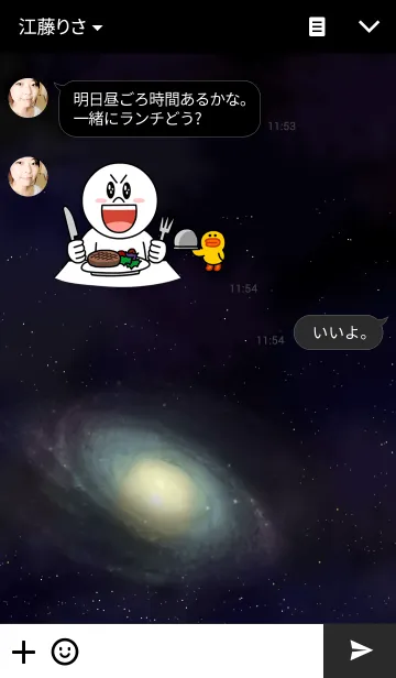 [LINE着せ替え] 宇宙の惑星の着せ替えの画像3