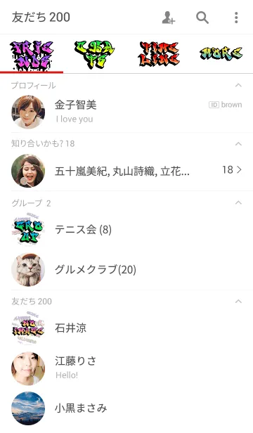 [LINE着せ替え] GRAFFITI THEMEの画像2