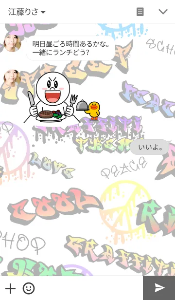 [LINE着せ替え] GRAFFITI THEMEの画像3