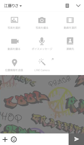 [LINE着せ替え] GRAFFITI THEMEの画像4