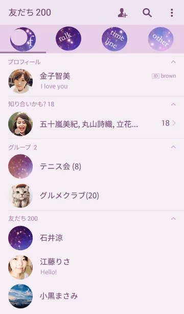 [LINE着せ替え] 夢みがちなお月さまの画像2