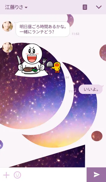 [LINE着せ替え] 夢みがちなお月さまの画像3