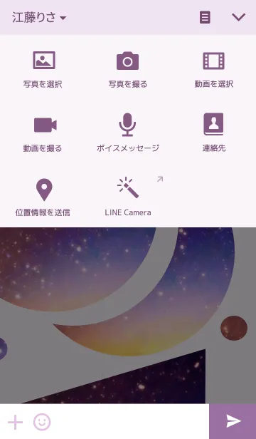 [LINE着せ替え] 夢みがちなお月さまの画像4