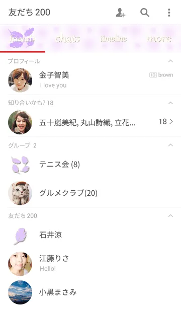 [LINE着せ替え] Featherの画像2