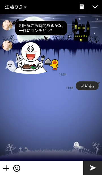 [LINE着せ替え] Moon night Halloweenの画像3