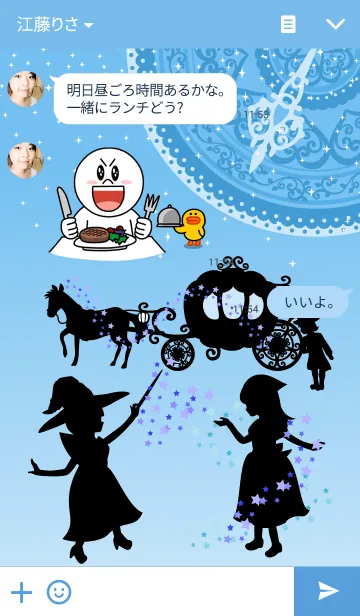 [LINE着せ替え] シルエット・シンデレラ ブルーの画像3