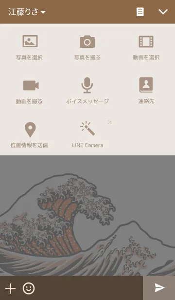 [LINE着せ替え] 日本が大好き 弐の画像4