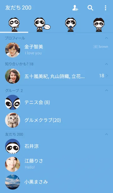 [LINE着せ替え] ホネストの画像2