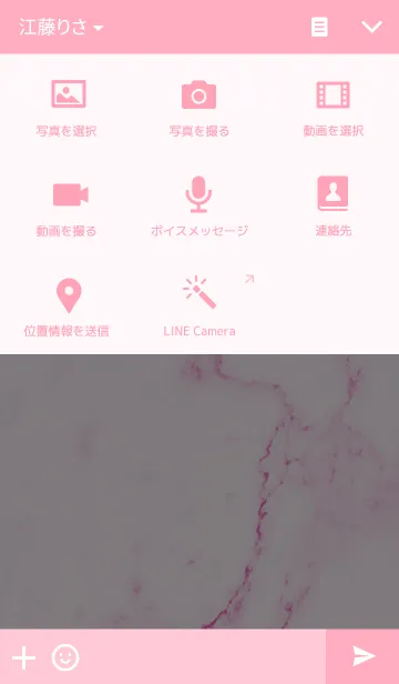 [LINE着せ替え] STONE -pink-の画像4