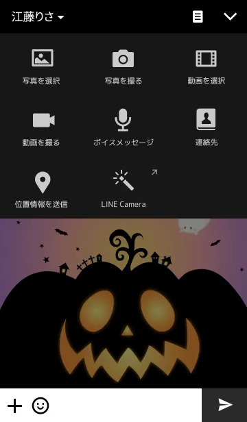 [LINE着せ替え] Ghost★Town Halloweenの画像4