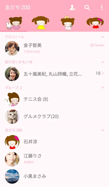 [LINE着せ替え] ほんわかさんの画像2