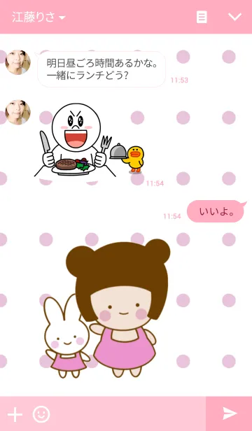 [LINE着せ替え] ほんわかさんの画像3