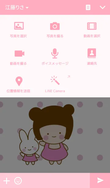 [LINE着せ替え] ほんわかさんの画像4