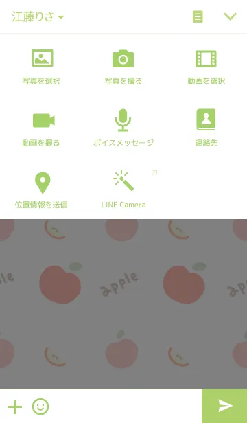 [LINE着せ替え] This is apple.の画像4