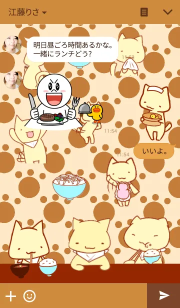 [LINE着せ替え] ねこぐらしの画像3