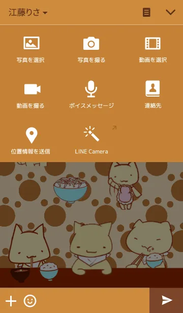 [LINE着せ替え] ねこぐらしの画像4