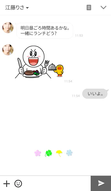 [LINE着せ替え] 春夏秋冬の画像3