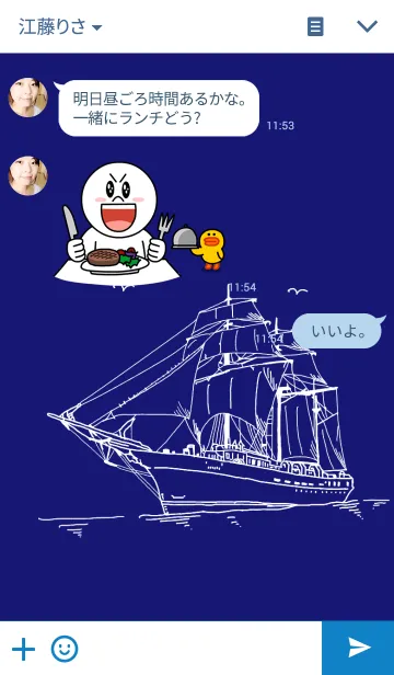 [LINE着せ替え] Sailing shipの画像3