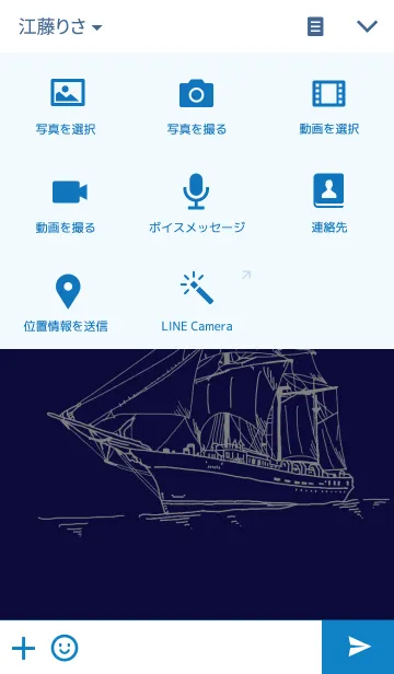 [LINE着せ替え] Sailing shipの画像4