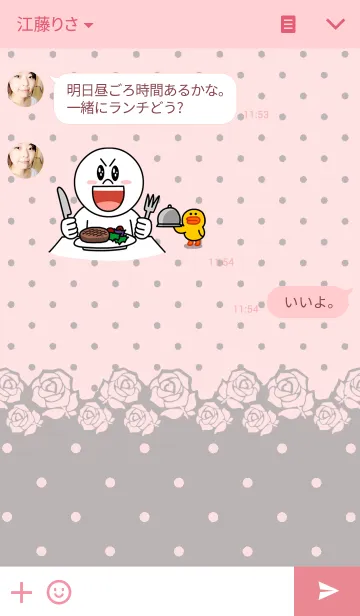 [LINE着せ替え] 薔薇 ピンク×ブラウンの画像3