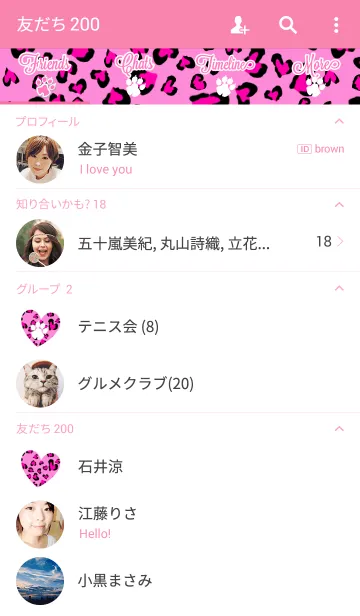 [LINE着せ替え] ♥ペア♥Heart leopard pink versionの画像2