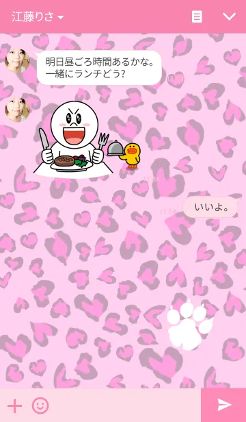 [LINE着せ替え] ♥ペア♥Heart leopard pink versionの画像3