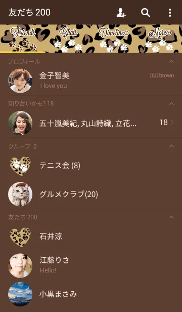 [LINE着せ替え] ♥ペア♥Heart leopard brown versionの画像2