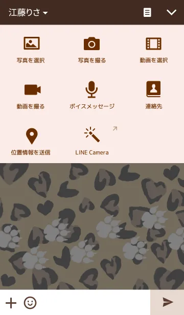 [LINE着せ替え] ♥ペア♥Heart leopard brown versionの画像4