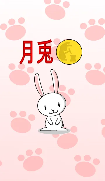 月とうさぎのLINE着せ替え