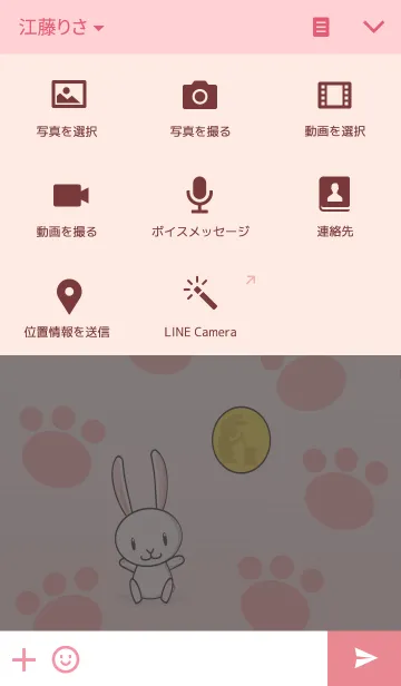 [LINE着せ替え] 月とうさぎの画像4