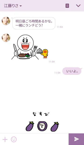 [LINE着せ替え] なすびの画像3