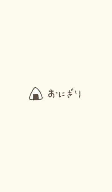 おむすびおにぎりの着せ替えメイン画像