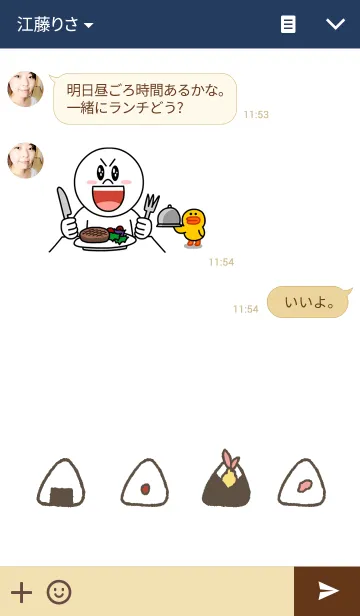 [LINE着せ替え] おむすびおにぎりの画像3
