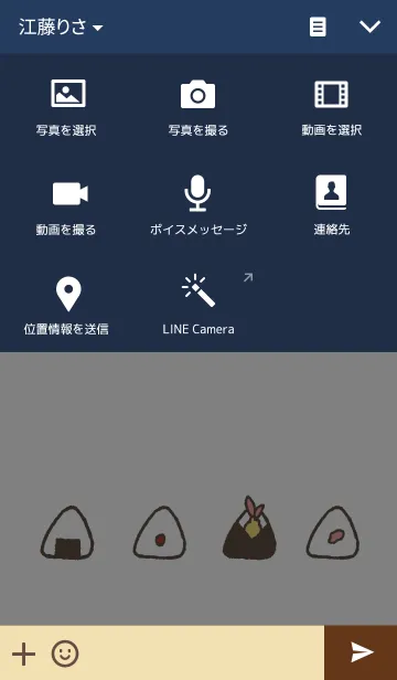[LINE着せ替え] おむすびおにぎりの画像4