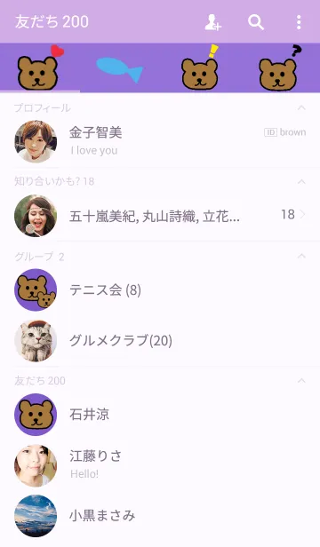 [LINE着せ替え] The bearの画像2