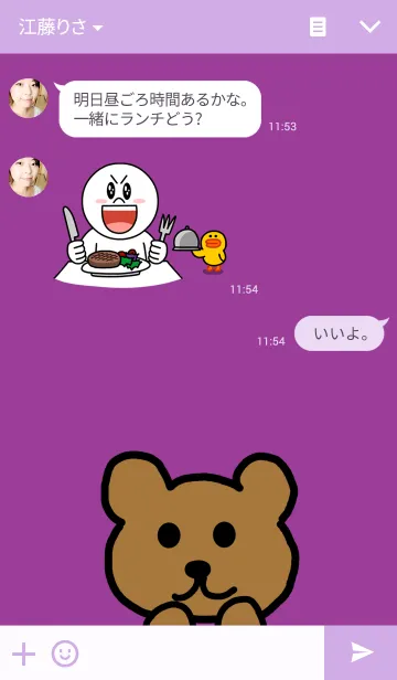 [LINE着せ替え] The bearの画像3
