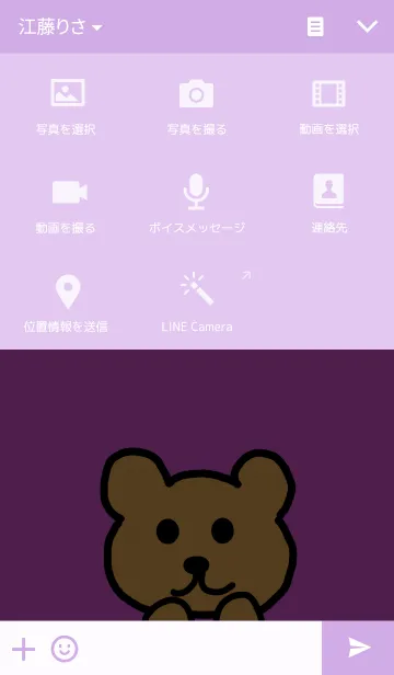 [LINE着せ替え] The bearの画像4