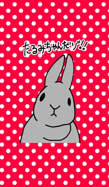 [LINE着せ替え] たるみちゃんだゾ！！の画像1