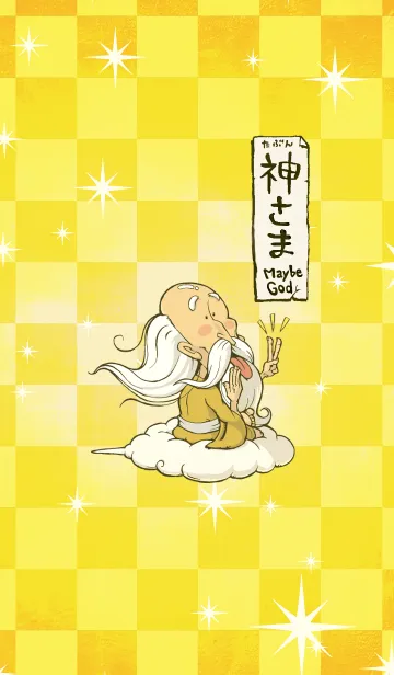 たぶん神さまのLINE着せ替え