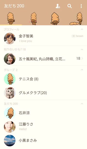 [LINE着せ替え] だってチョココロネだもんの画像2