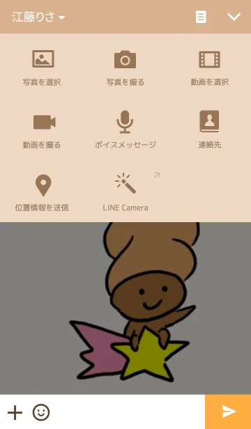 [LINE着せ替え] だってチョココロネだもんの画像4