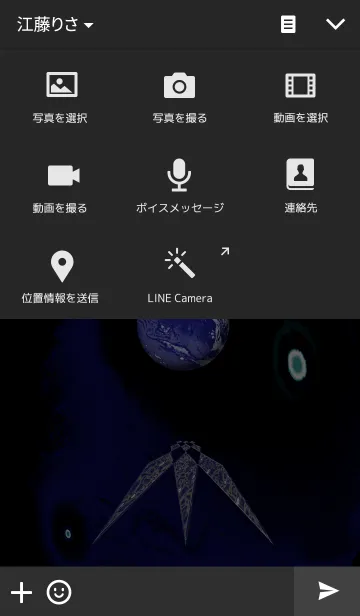 [LINE着せ替え] Space Tour-01の画像4