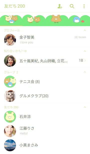 [LINE着せ替え] Twins Bearの画像2